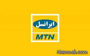 تنظیمات اینترنت ایرانسل ، اینترنت ایرانسل