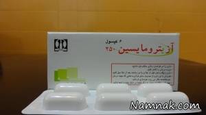 azithromycin ، آزیترومایسین در بارداری