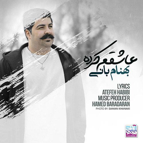 بهنام بانی ماکان بند