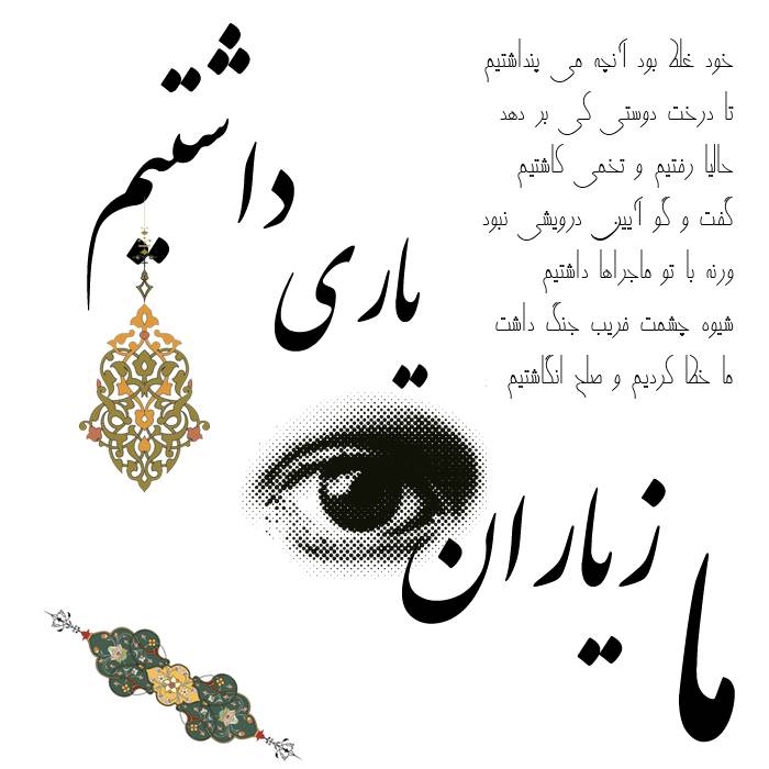 شعر زیبای حافظ