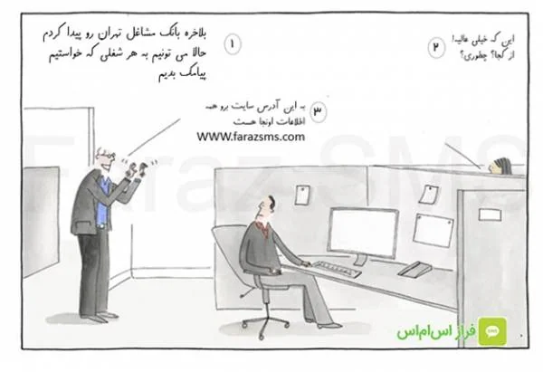 ارسال پیامک به بانک شماره موبایل مشاغل پیامک تبلیغاتی
