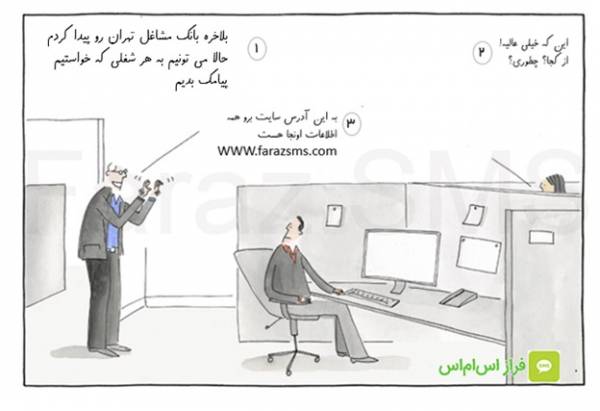 ارسال پیامک به بانک شماره موبایل مشاغل پیامک تبلیغاتی
