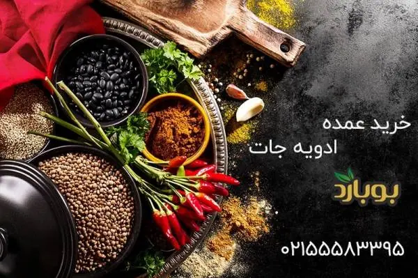 ادویه ادویه جات