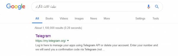 دلیت اکانت تلگرام