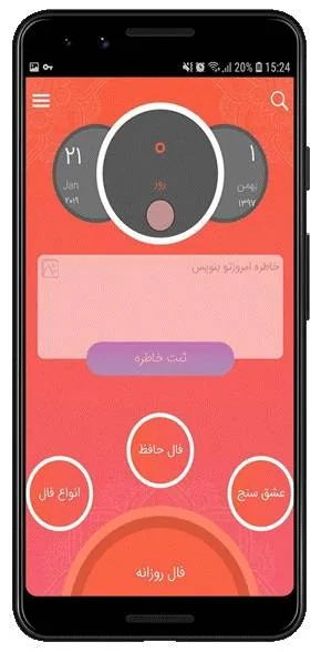 فال حافظ فال حافظ
