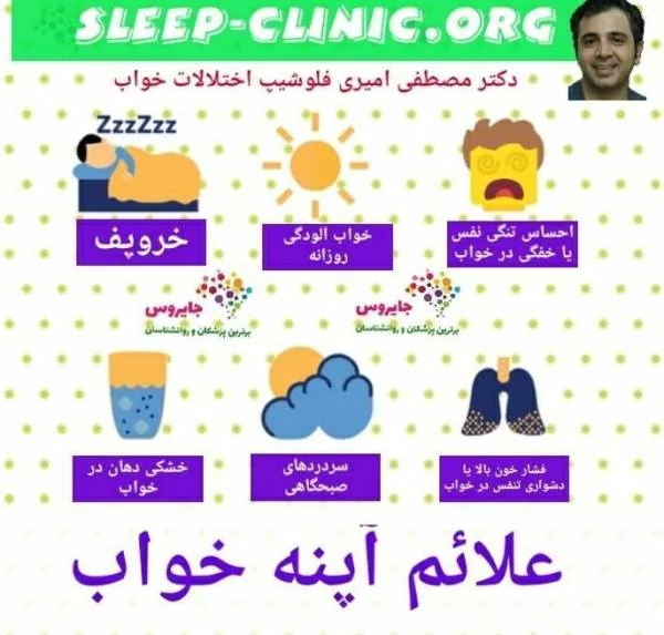 سندروم پای بیقرار اختلال خواب
