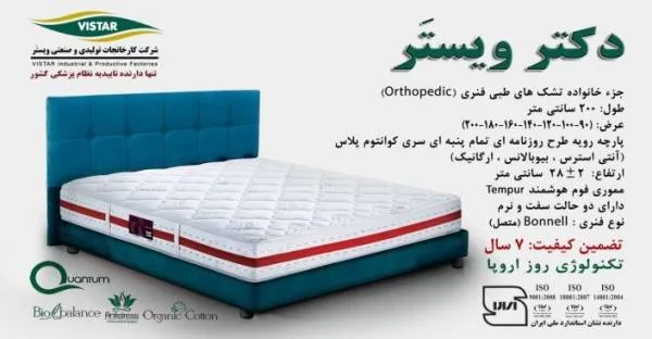 تشک خواب کم خوابی