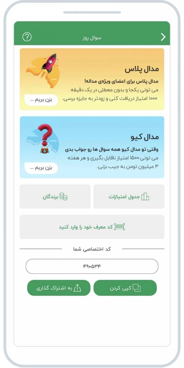 خبر ورزشی اپلیکیشن مدال اپلیکیشن مدال
