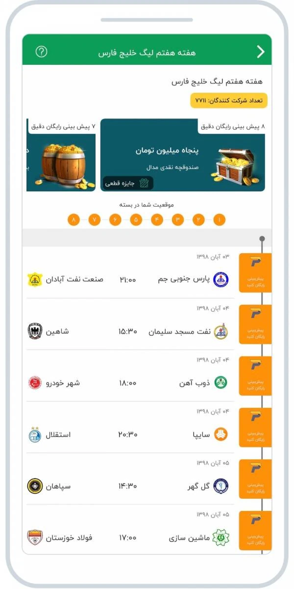 اپلیکیشن ورزشی مدال اپلیکیشن مدال