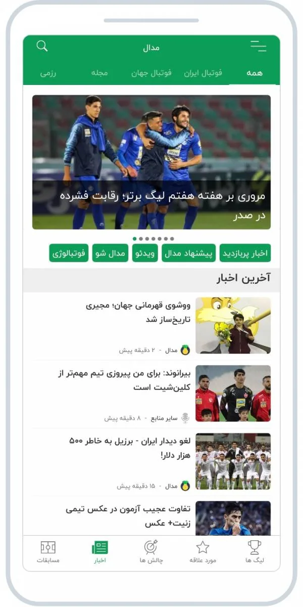 medal apk مدال