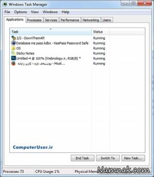 task manager ، تسک منیجر در کامیپوتر