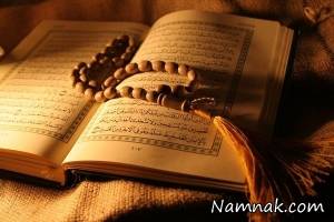 قرآن ، قرآن کریم