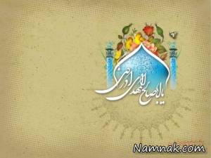 نيمه شعبان