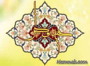 تعطیلات عید فطر