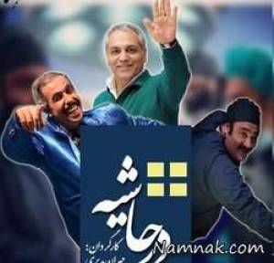 سریال در حاشیه ، در حاشیه