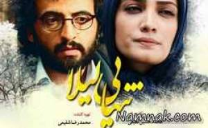 بهروز شعیبی ، سریال تنهایی لیلا