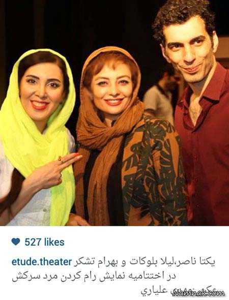 لیلا بلوکات، یکتا ناصر و بهرام تشکر  ، بازیگران مشهور ایرانی ، چهره های مشهور در شبکه های اجتماعی
