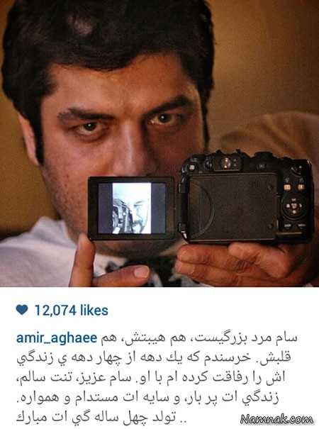 سام درخشانی ، چهره ها در شبکه های اجتماعی ، جدیدترین عکسهای بازیگران مشهور ایرانی