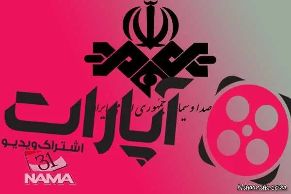 پاسخ آپارات به شکایت صدا و سیما آپارات و صدا و سیما