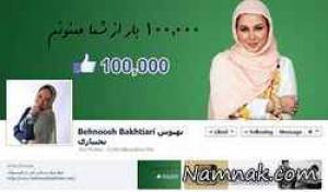 بهنوش بختیاری اینستاگرام ، بهنوش بختیاری فیس بوک