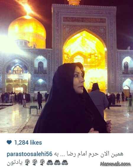 پرستو صالحی در مشهد
