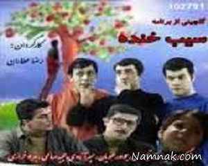 سیب خنده