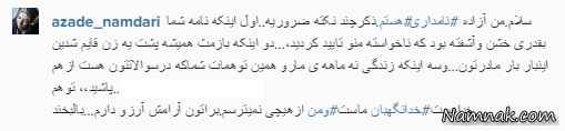 اینستاگرام آزاده نامداری