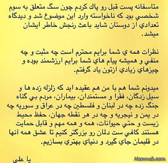 ساعد سهیلی اینستاگرام ساعد سهیلی