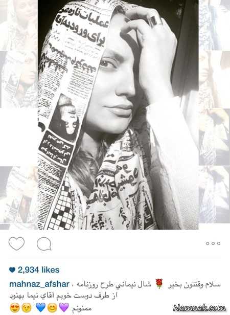 مهناز افشار ، جدیدترین عکسهای بازیگران زن ، اینستاگرام