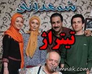 سریال شمعدونی