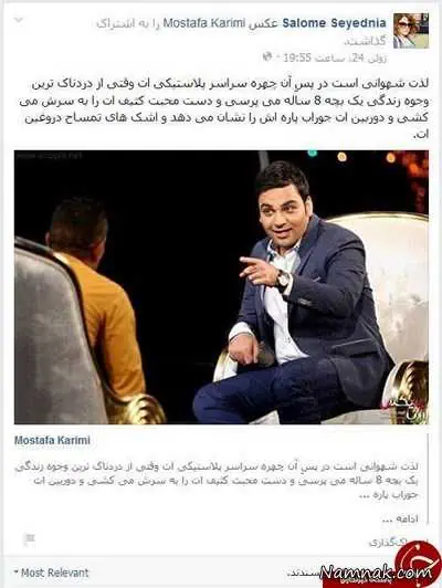 پست سالومه سیدنیا به احسان علیخانی احسان علیخانی