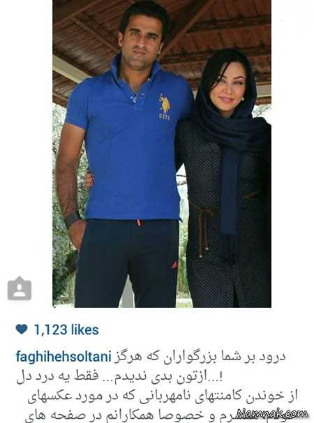 فقیهه سلطانی در کنار همسرش ، سلفی فرزاد حسنی ، عکس جدید آزاده نامداری