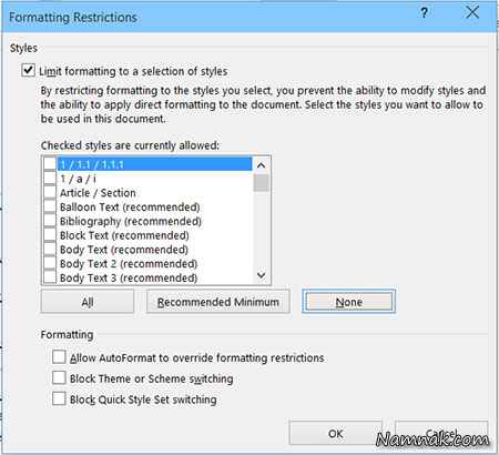 برنامه کامپیوتر قفل فایل Word