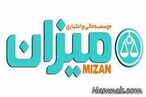موسسه مالی و اعتباری میزان ، موسسه میزان