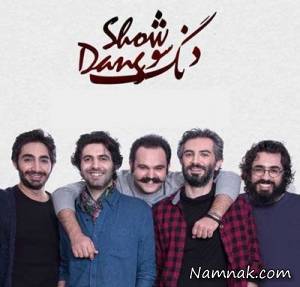 بیوگرافی دنگ شو ، دنگ شو