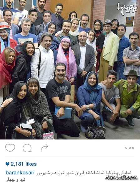 چهره ها پس از تماشای تئاتر «پینوکیا» ، بازیگران مشهور ایرانی ، بازیگران مشهور ایرانی و همسرانشان
