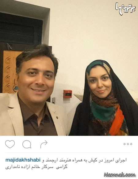 مجید اخشابی و آزاده نامداری مجید اخشابی و آزاده نامداری