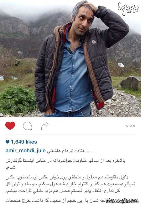 امیر مهدی ژوله امیر مهدی ژوله