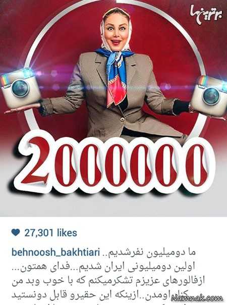 بهنوش بختیاری بهنوش بختیاری