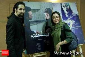 بازیگران مشهور ، نمایش فیلم بیست هفته