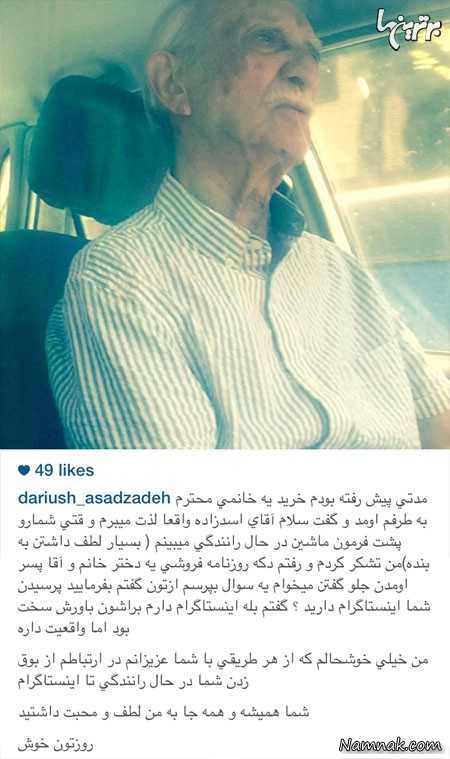 داریوش اسدزاده داریوش اسدزاده