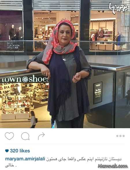 مریم امیرجلالی مریم امیرجلالی