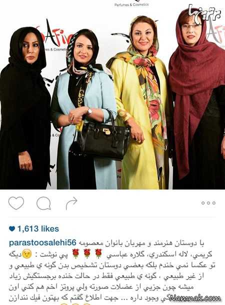 لاله اسکندری، گلاره عباسی و پرستو صالحی لاله اسکندری، گلاره عباسی و پرستو صالحی