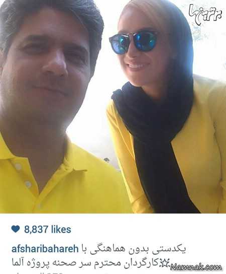 بهاره افشاری بهاره افشاری