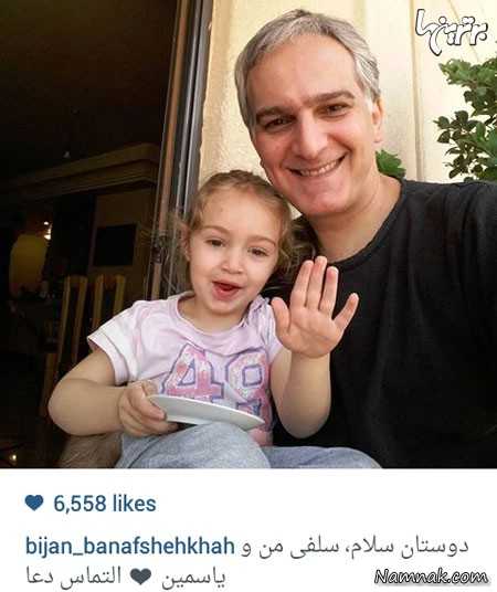 بیژن بنفشه خواه و دخترش بیژن بنفشه خواه و دخترش