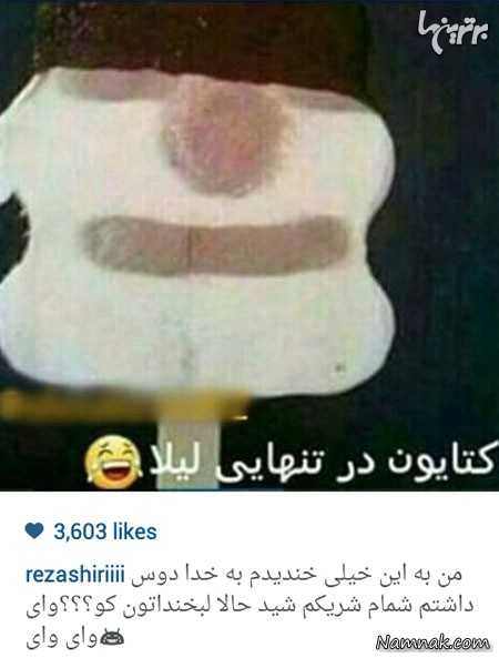 رضا شیری رضا شیری