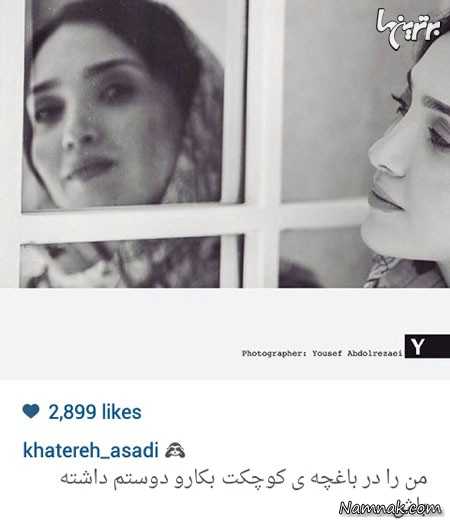 خاطره اسدی خاطره اسدی
