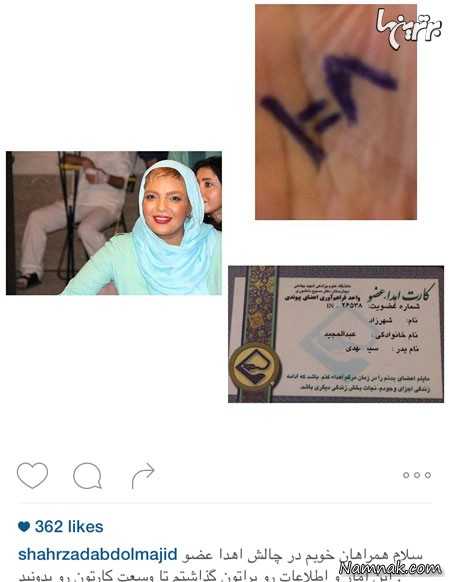 شهرزاد عبدالمجیدی شهرزاد عبدالمجیدی
