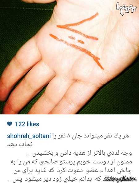 شهره سلطانی شهره سلطانی