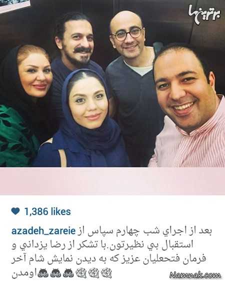 علی اوجی ، آزاده زارعی ، عارف لرستانی ، فرمان فتحعلیان علی اوجی ، آزاده زارعی ، عارف لرستانی ، فرمان فتحعلیان